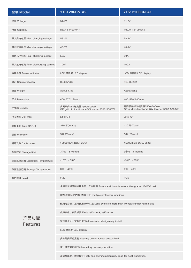 黄瓜视频IOS家庭储能壁挂式黄瓜视频在线观看免费参数